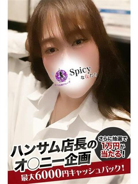 なつき spicyな女たち（デリヘル）
