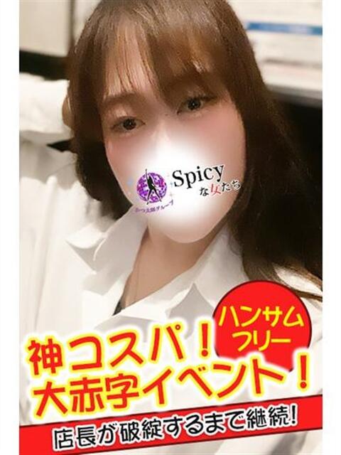 なつき spicyな女たち（デリヘル）