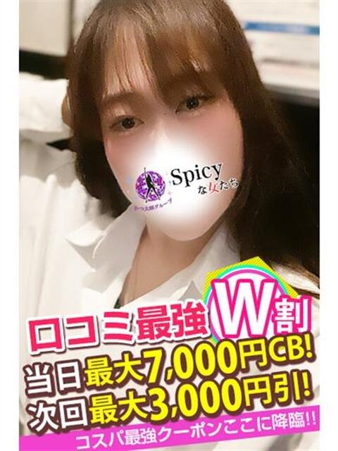 なつき spicyな女たち（デリヘル）