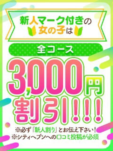 ゆりこ 五反田 パイズリ挟射専門店もえりん(デリヘル)