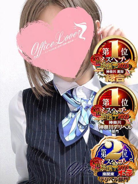 りおな エリア絶対的な看板嬢♡ Office Love 町田店(Loveグループ)(デリヘル)