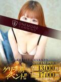 なお One More 奥様 鶯谷店（鶯谷/デリヘル）