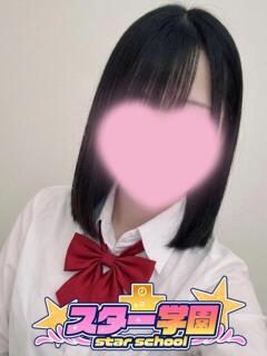 みお スター学園（栄町/デリヘル）