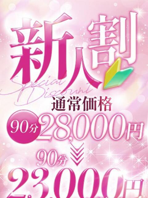 なつき しごくなエステ（風俗エステ）