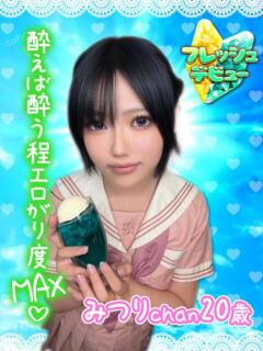 みつり アオハル学園（池袋/おっパブ・セクキャバ）