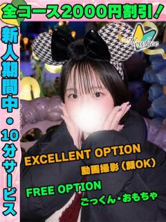 このせさな イクイクサークル鶯谷店（鶯谷/デリヘル）