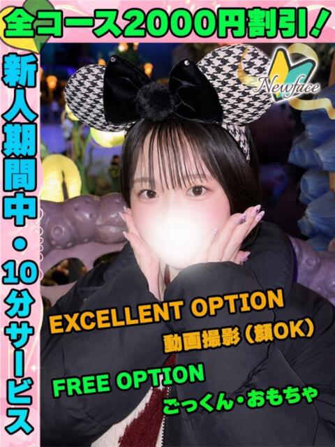 このせさな イクイクサークル鶯谷店（デリヘル）