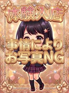 のぞみ 秋葉原派遣リフレ らびっと らびっと らびっと(秋葉原/デリヘル)