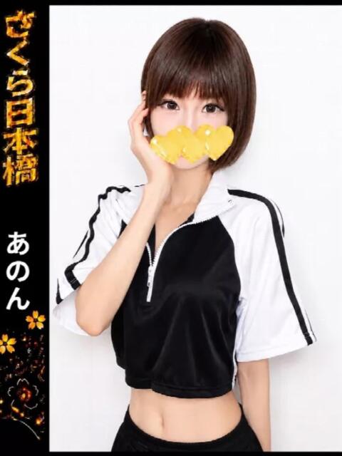 あのん club さくら日本橋店（ホテヘル）