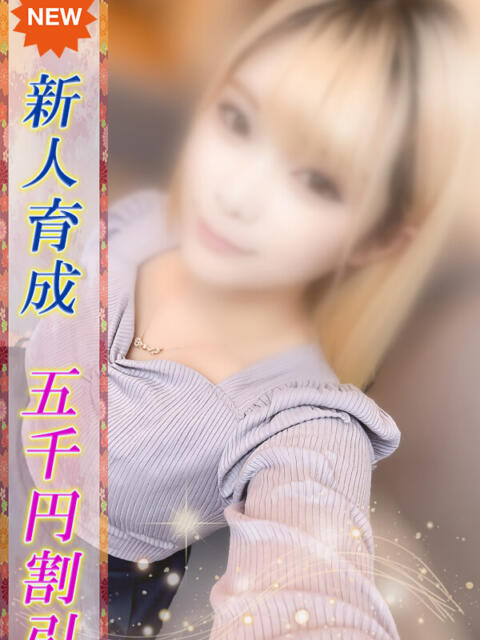 ゆめか 即ヤリの極み新橋（デリヘル）