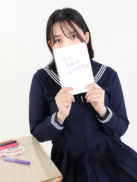村崎 つみき ハレ系 放課後クラブ（店舗型ヘルス）