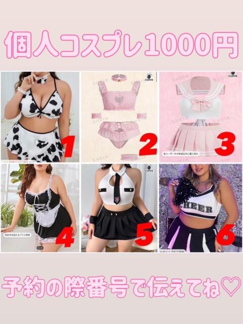 るる ピーチハニー 山口店(デリヘル)