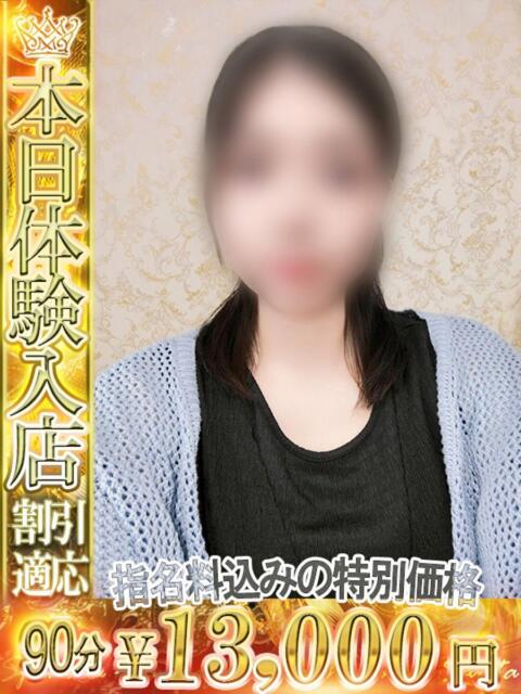 うい One More 奥様 池袋店(人妻デリヘル)