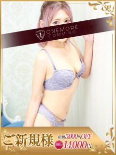 りえ One More 奥様 鶯谷店（鶯谷/デリヘル）
