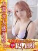 みお【ロリカワ神乳H乳若妻】 One More 奥様 新宿店（/）