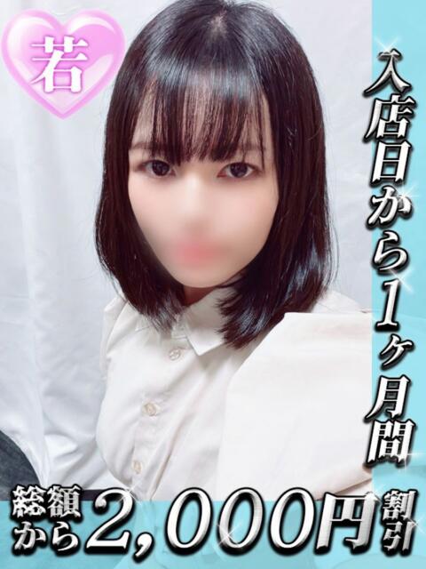 みこと シークレットタッチ(ファッションヘルス)