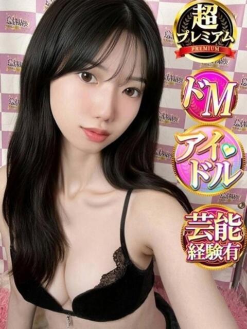 みなえ 奥様特急　上野・鶯谷店（駅待ち合わせ型人妻デリヘル）