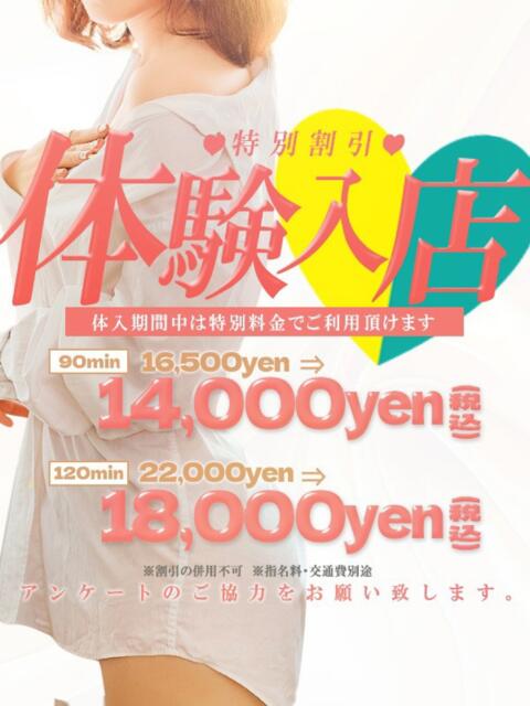 さな One More奥様　横浜関内店（デリヘル）