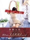 赤葦(あかあし) 八王子人妻城（八王子/デリヘル）