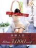 赤葦(あかあし) 八王子人妻城（/）