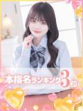 そら 学園collection（池袋/デリヘル）