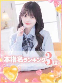 そら 学園collection（池袋/デリヘル）