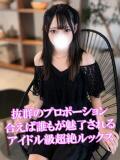 星乃ななな 渋谷さーくる（渋谷/デリヘル）