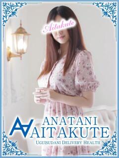 藤崎 あなたに逢いたくて（鶯谷/デリヘル）