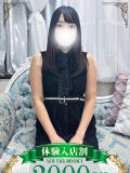 水琴 新宿人妻城（新宿・歌舞伎町/デリヘル）