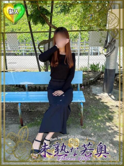 しなの若奥 未熟な若奥（若妻デリヘル）