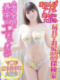 つかさ 池袋デリヘル倶楽部（池袋/デリヘル）