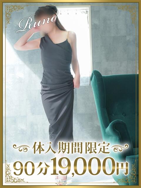 留乃(るの) 東金人妻花壇(人妻デリヘル)