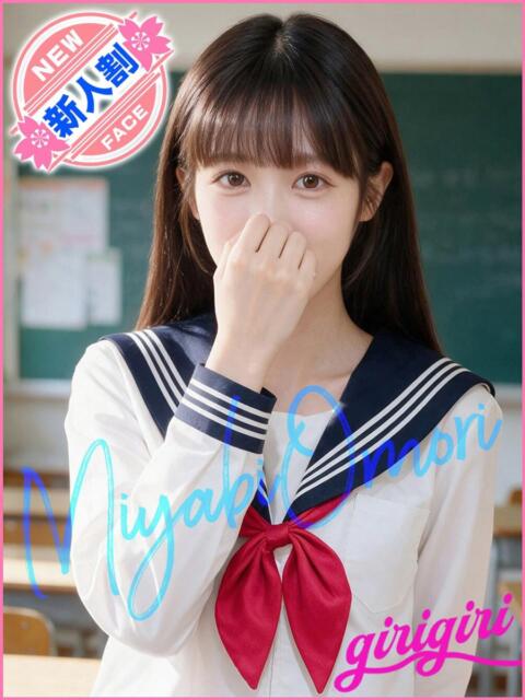 大森　みやび 寝取り×制服 義理義理な女学園（待ち合わせヘルス）