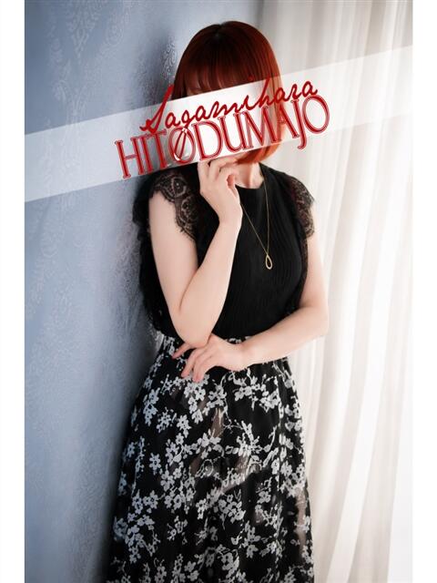 佐々木(ささき) 相模原人妻城（人妻路上待ち合わせデリヘル）
