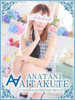 池田 あなたに逢いたくて（鶯谷/デリヘル）