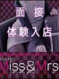 体験入店7/30(木)12時☆ Miss&Mrs(ミス＆ミセス)（桜町(土浦市)/デリヘル）