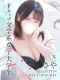 さや 東京メンズボディクリニックTMBC八王子店（八王子/デリヘル）