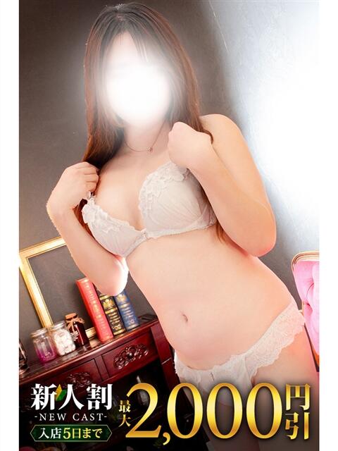 とと 丸妻 池袋店(人妻デリヘル)