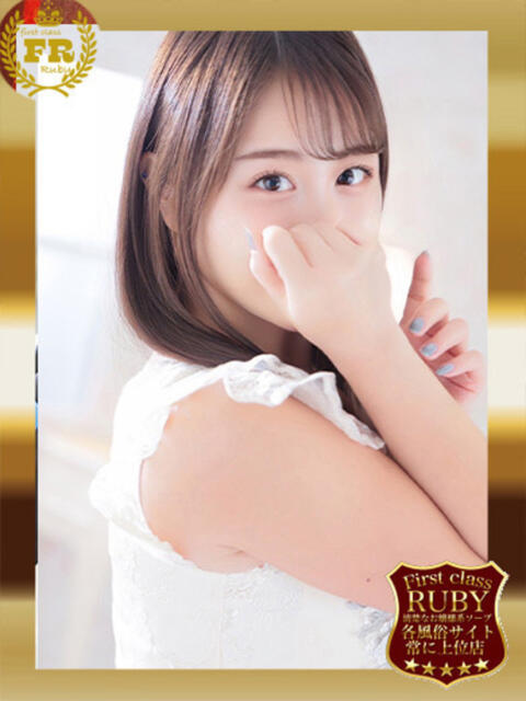 生野 まい激人気美少女ギャル ファーストクラス ルビー（ソープランド）