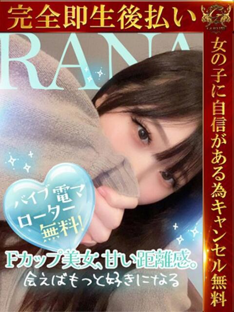 らな♡透明感溢れる清楚美乳美女♡ 即生専門店ゴッドパイ(デリヘル)