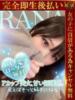 らな♡透明感溢れる清楚美乳美女♡ 即生専門店ゴッドパイ（/）