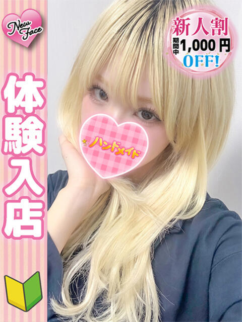 あいり 秋葉原ハンドメイド（派遣型オナクラ）
