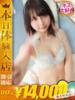 ゆうり One More奥様　横浜関内店（/）
