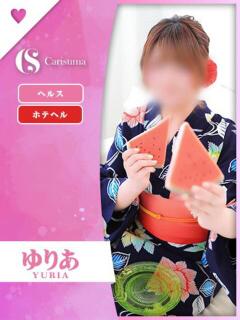 ゆりあ ファッションヘルス カリスマ（鷹匠町/ヘルス）