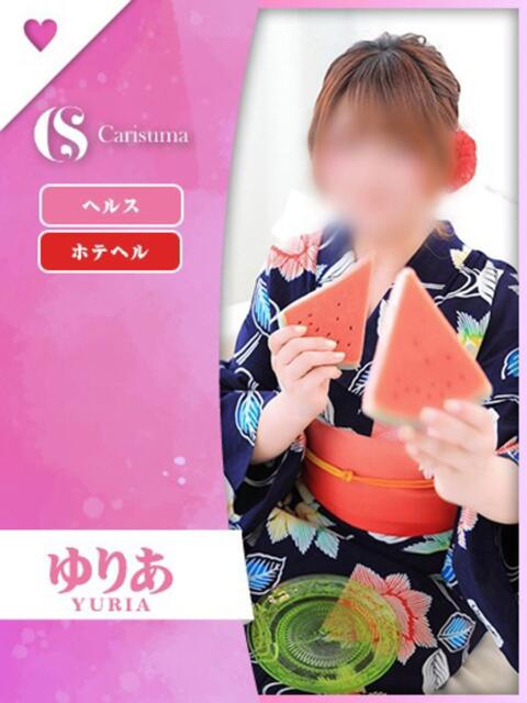 ゆりあ ファッションヘルス カリスマ（ファッションヘルス）