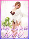 かんな 西船人妻花壇（船橋/デリヘル）