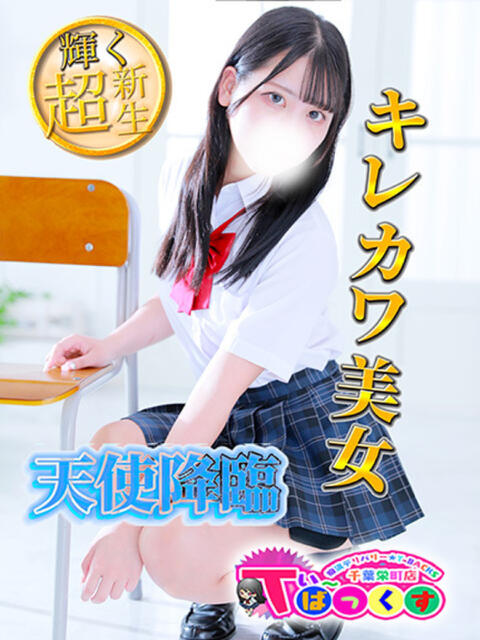のんの T-BACKS てぃ~ばっくす栄町店(デリヘル)