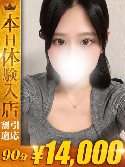 いと One More 奥様 鶯谷店（人妻デリヘル）