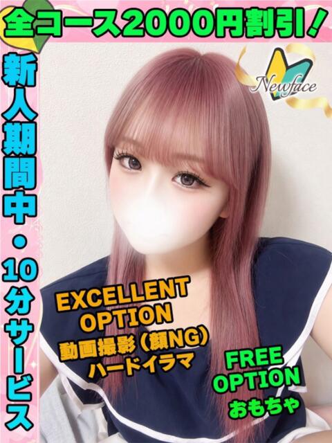 なつのそら イクイクサークル鶯谷店（デリヘル）