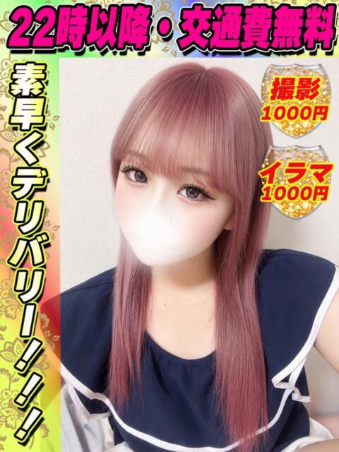 なつのそら イクイクサークル鶯谷店（デリヘル）